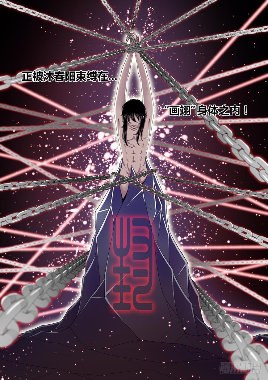 二十七章_上_-降灵记-cathiei（第10张）