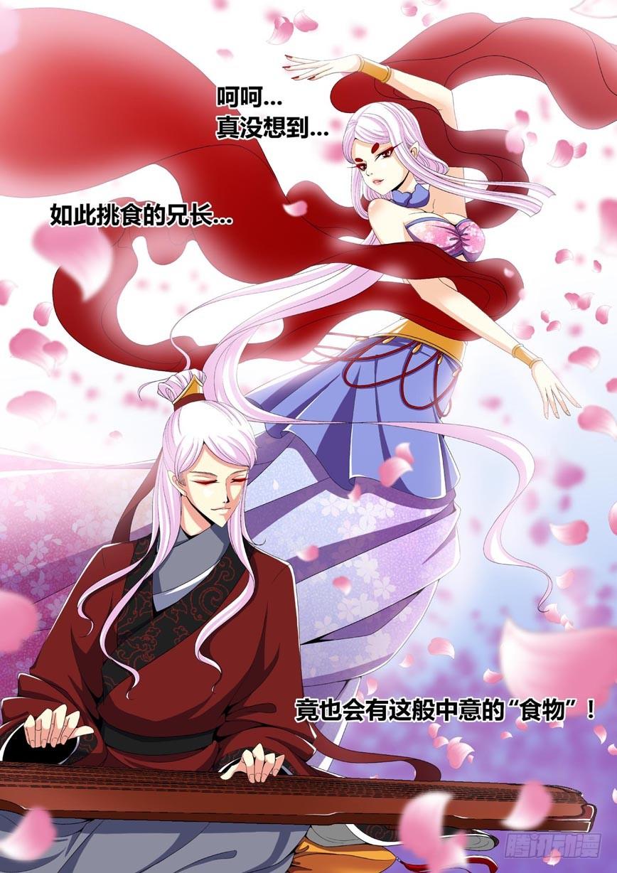 二十八章_下_-降灵记-cathiei（第10张）