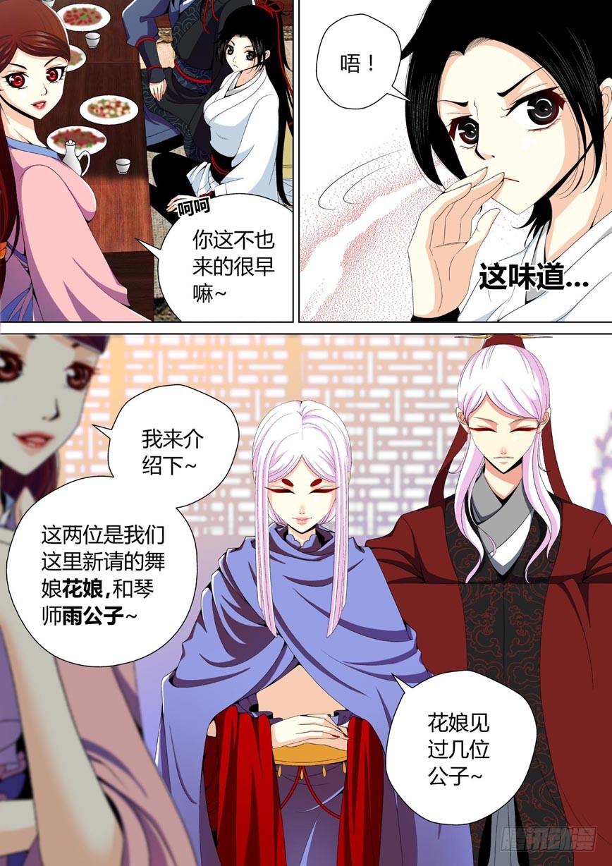 二十八章_下_-降灵记-cathiei（第6张）