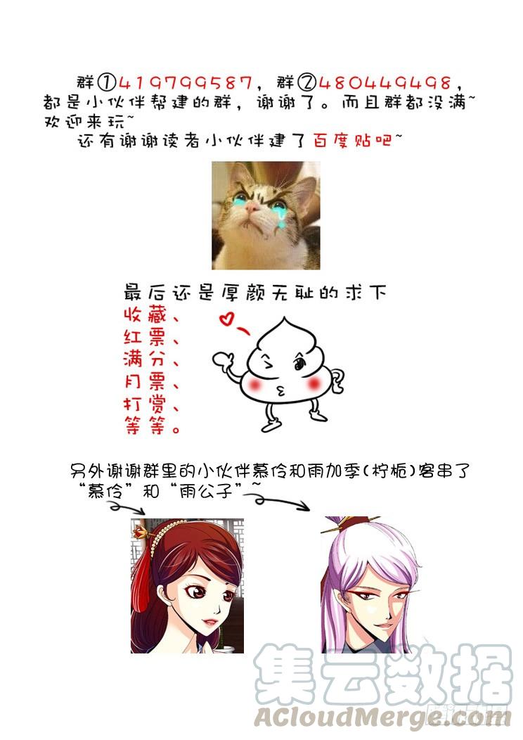 二十九章_上_-降灵记-cathiei（第11张）
