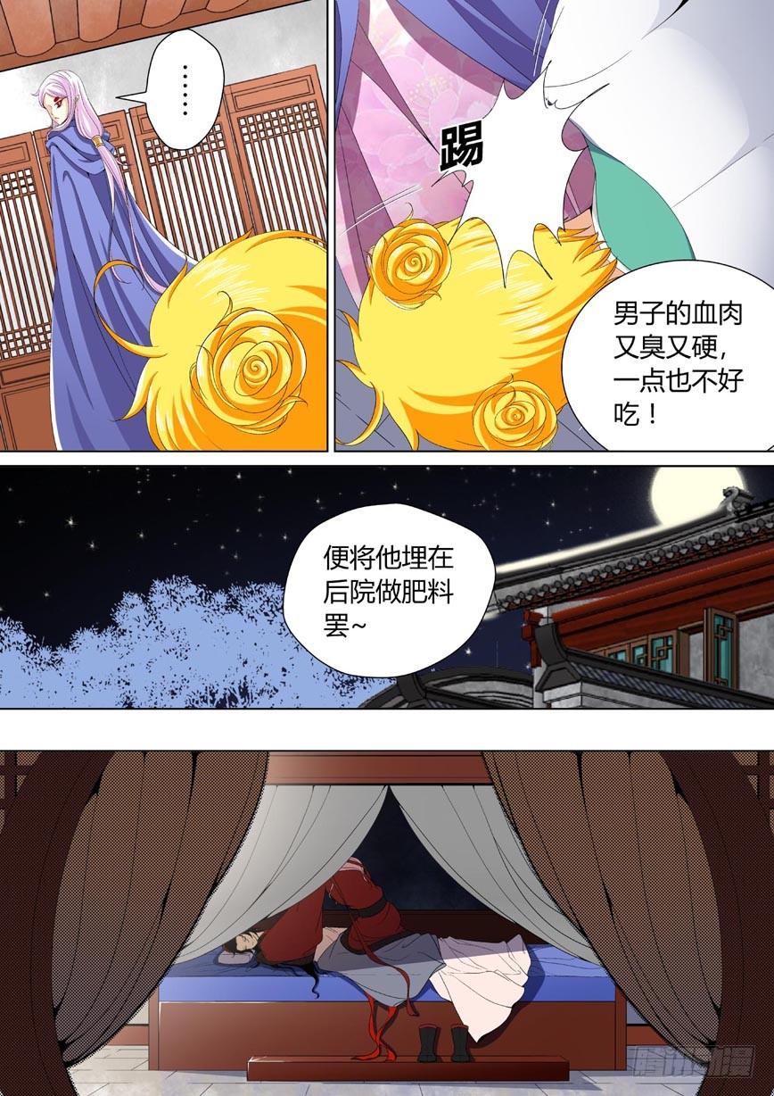 三十章_上_-降灵记-cathiei（第3张）