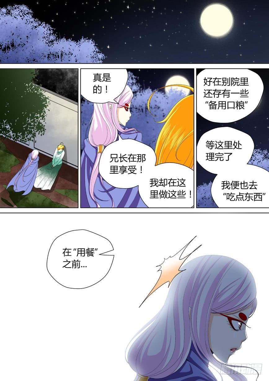 三十章_上_-降灵记-cathiei（第9张）