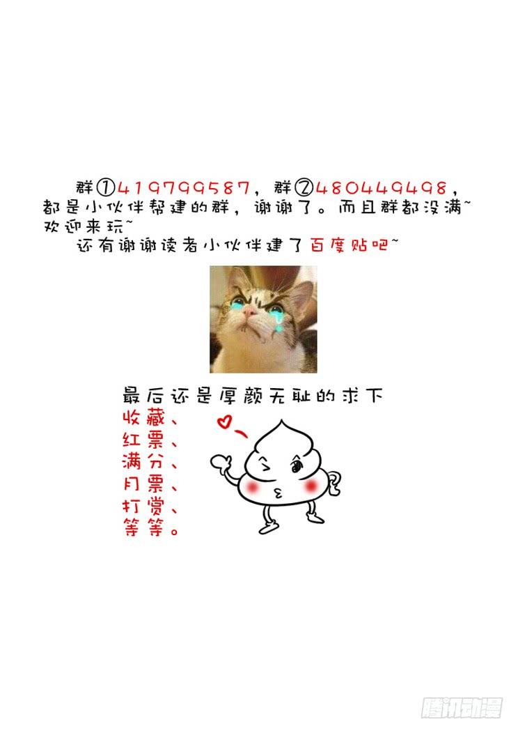 三十一章_上_-降灵记-cathiei（第12张）