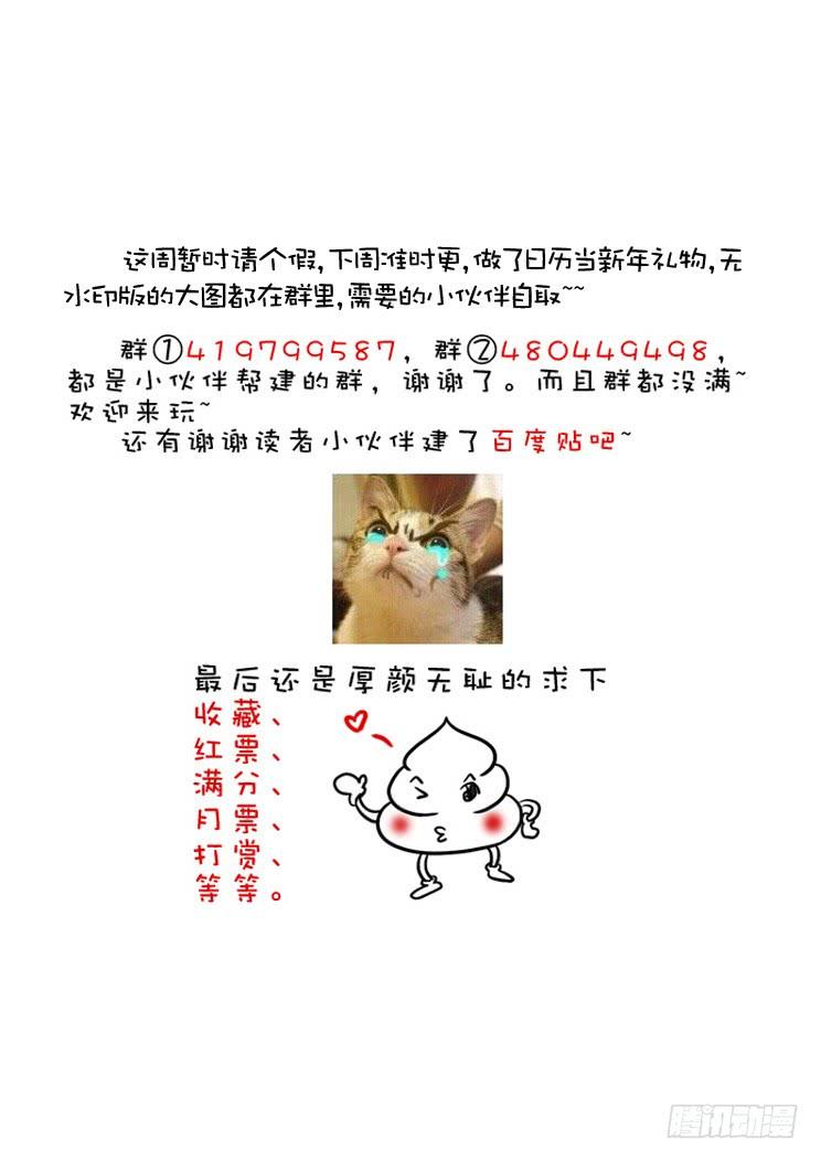 新年小福利~-降灵记-cathiei（第9张）