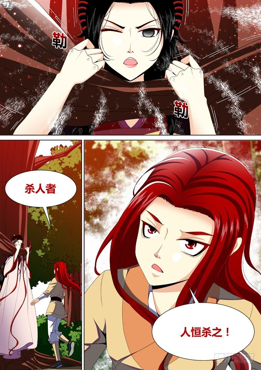 三十二章_上_-降灵记-cathiei（第9张）