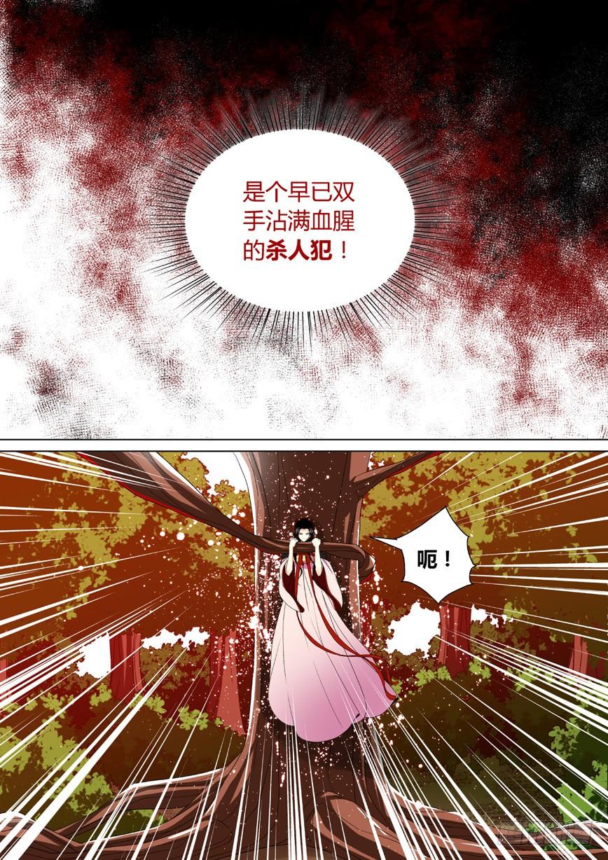三十二章_上_-降灵记-cathiei（第8张）