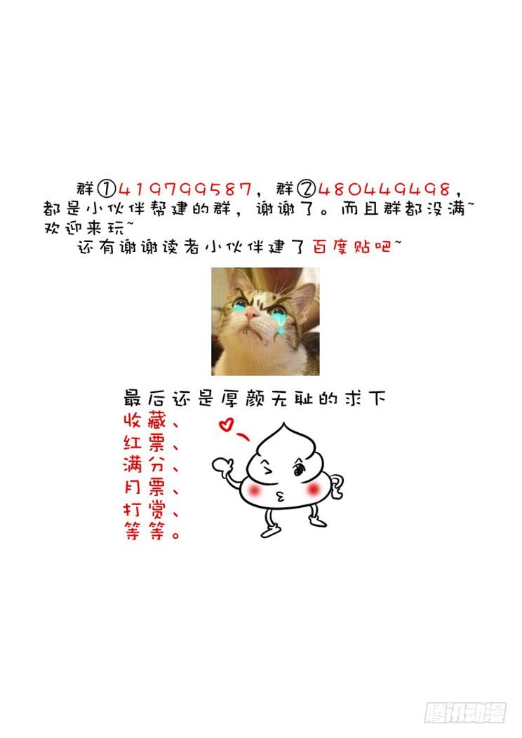 三十二章_上_-降灵记-cathiei（第10张）