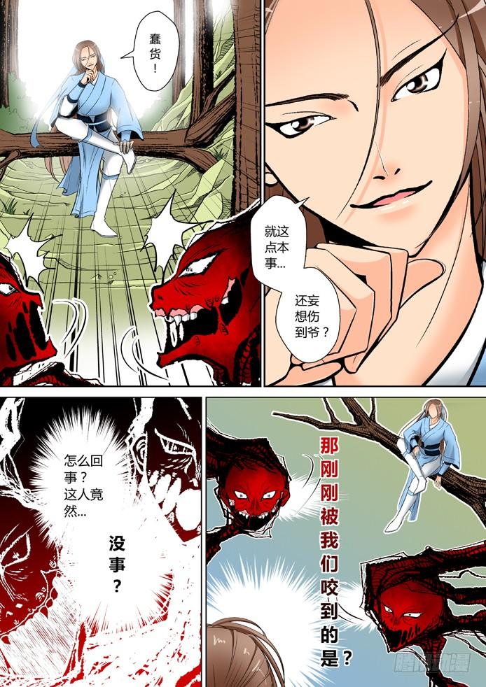 第四章_中_-降灵记-cathiei（第4张）