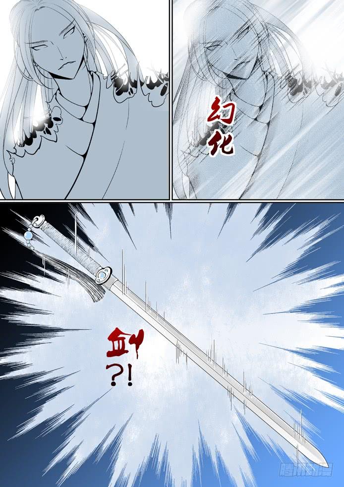 第四章_中_-降灵记-cathiei（第5张）