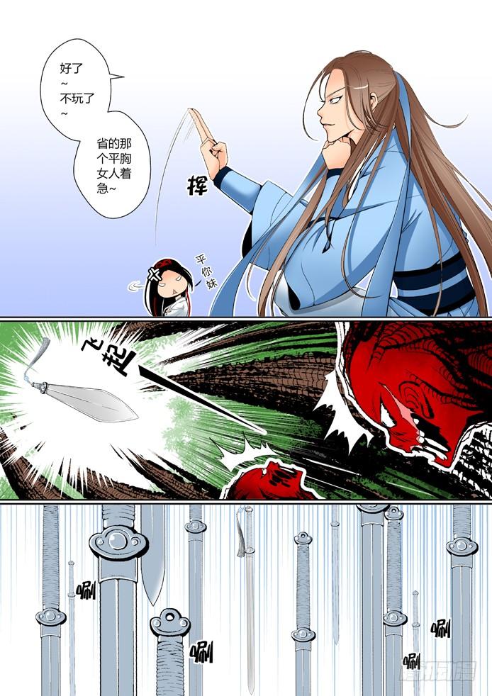 第四章_中_-降灵记-cathiei（第6张）