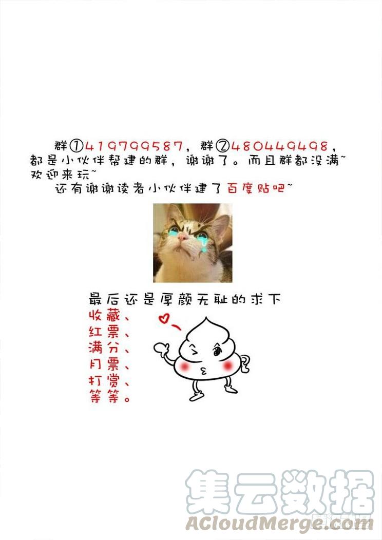 三十四章_下_-降灵记-cathiei（第11张）