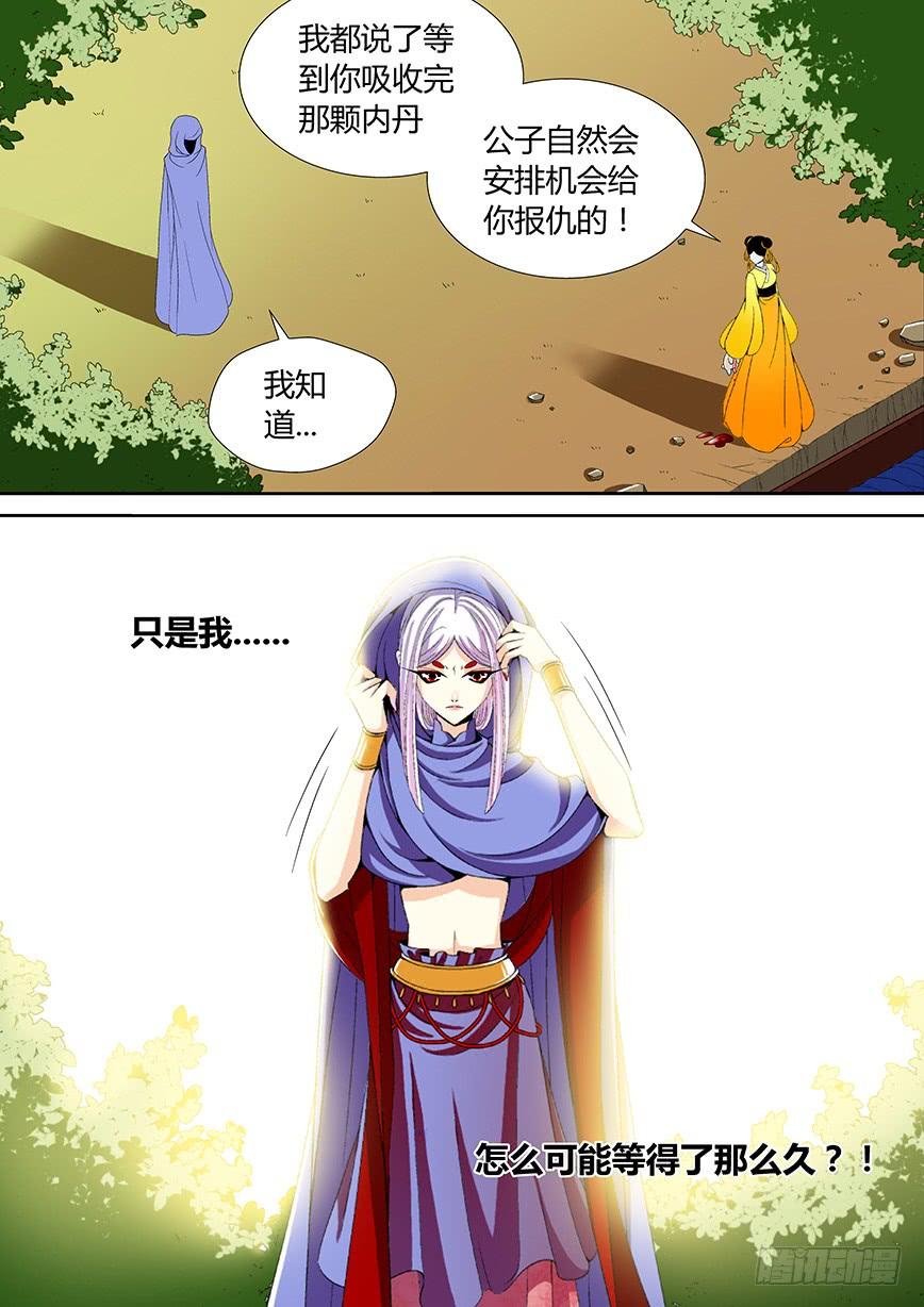 三十四章_下_-降灵记-cathiei（第10张）
