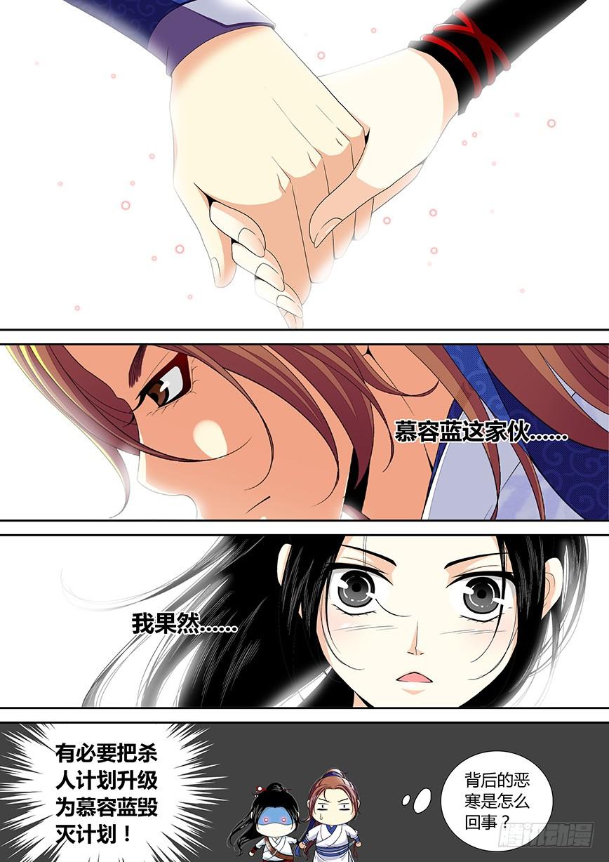 三十四章_下_-降灵记-cathiei（第8张）