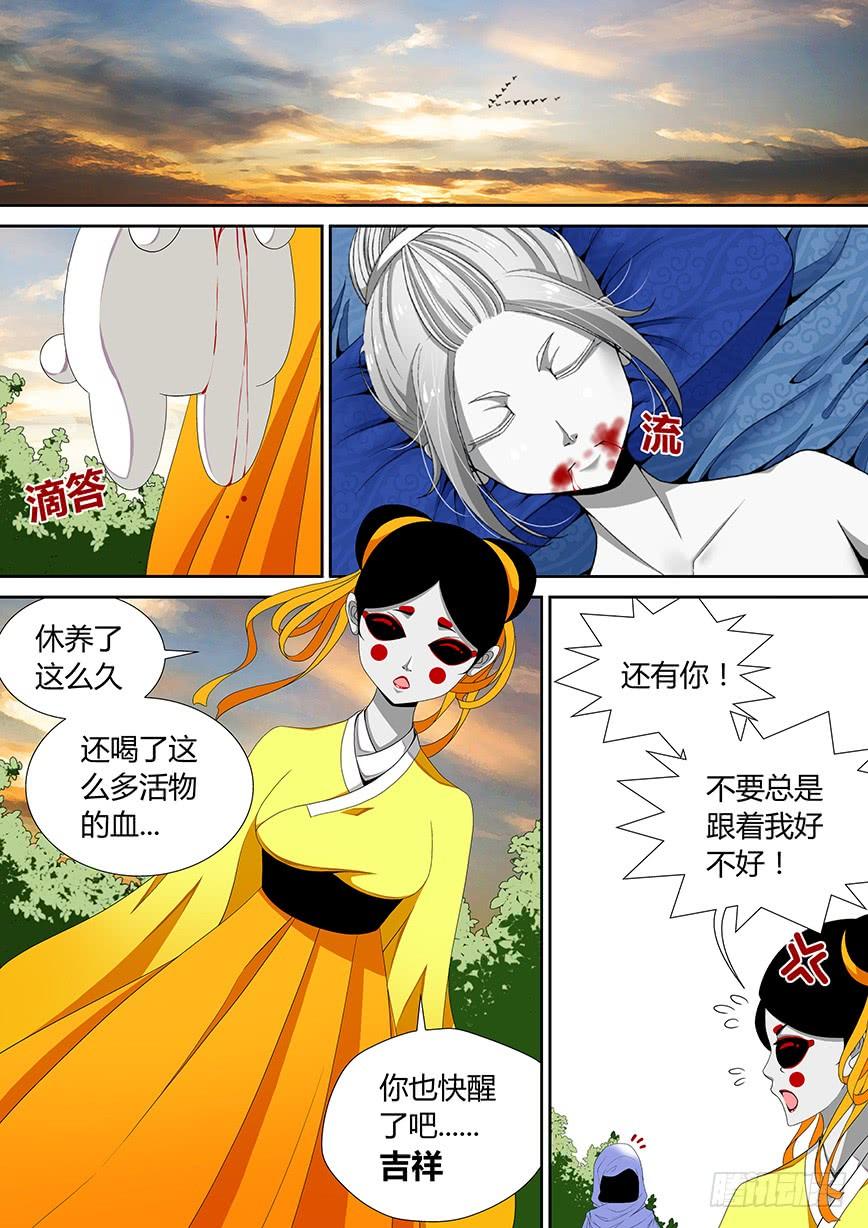 三十四章_下_-降灵记-cathiei（第9张）