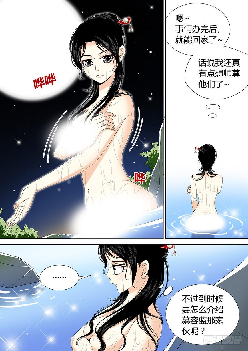 三十五章_上_-降灵记-cathiei（第3张）