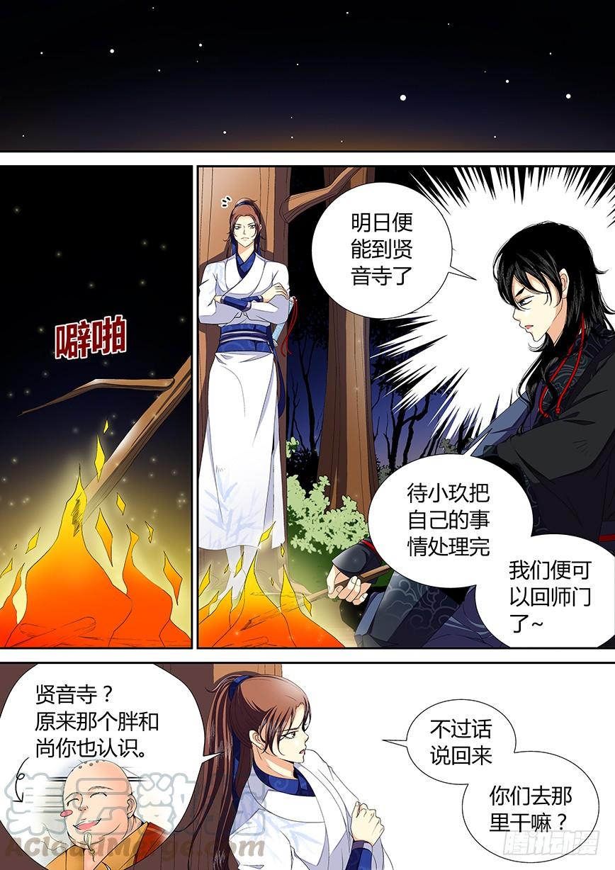 三十五章_上_-降灵记-cathiei（第1张）