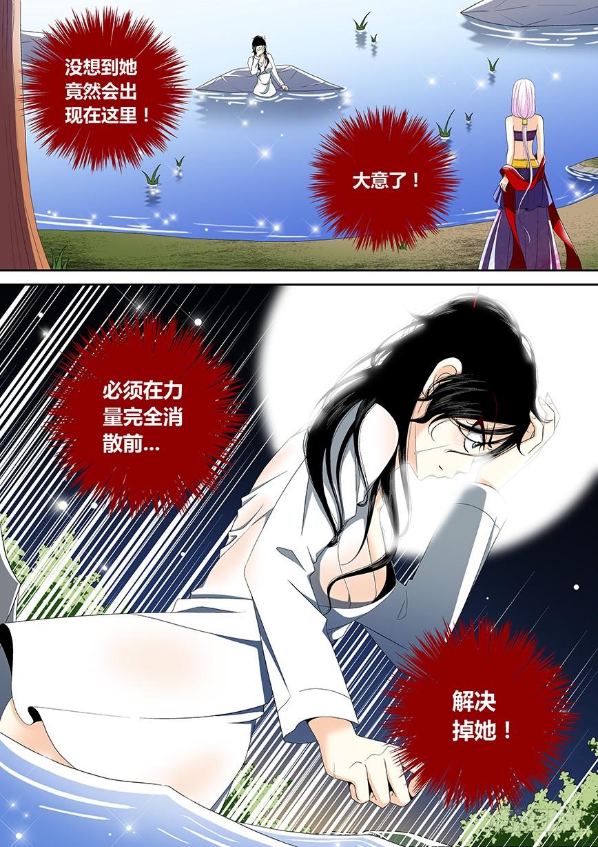 三十五章_上_-降灵记-cathiei（第10张）