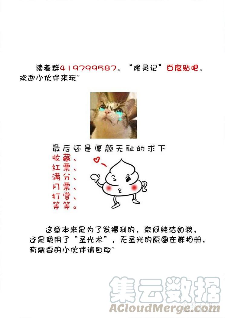 三十五章_上_-降灵记-cathiei（第11张）