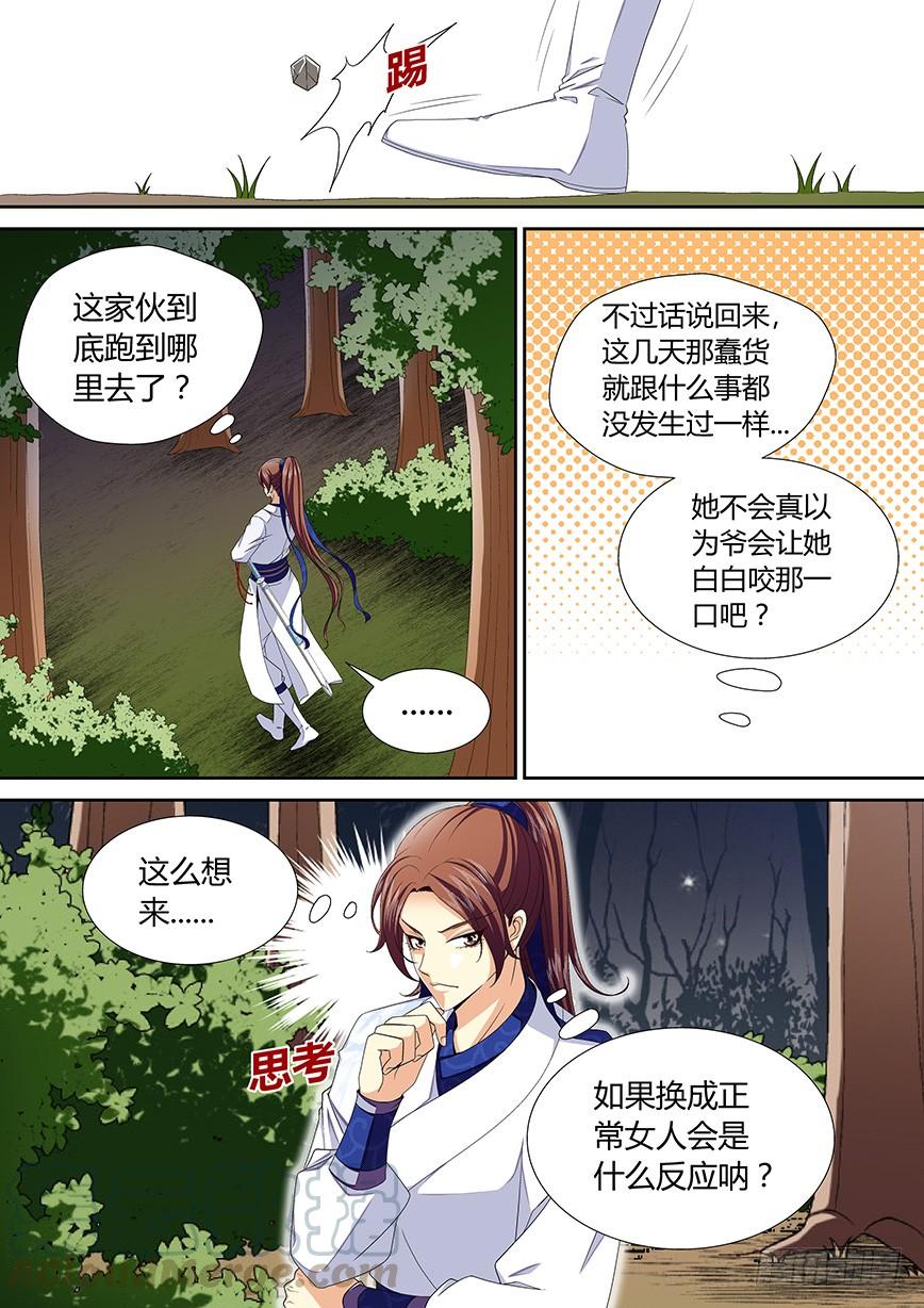 三十五章_下_-降灵记-cathiei（第1张）