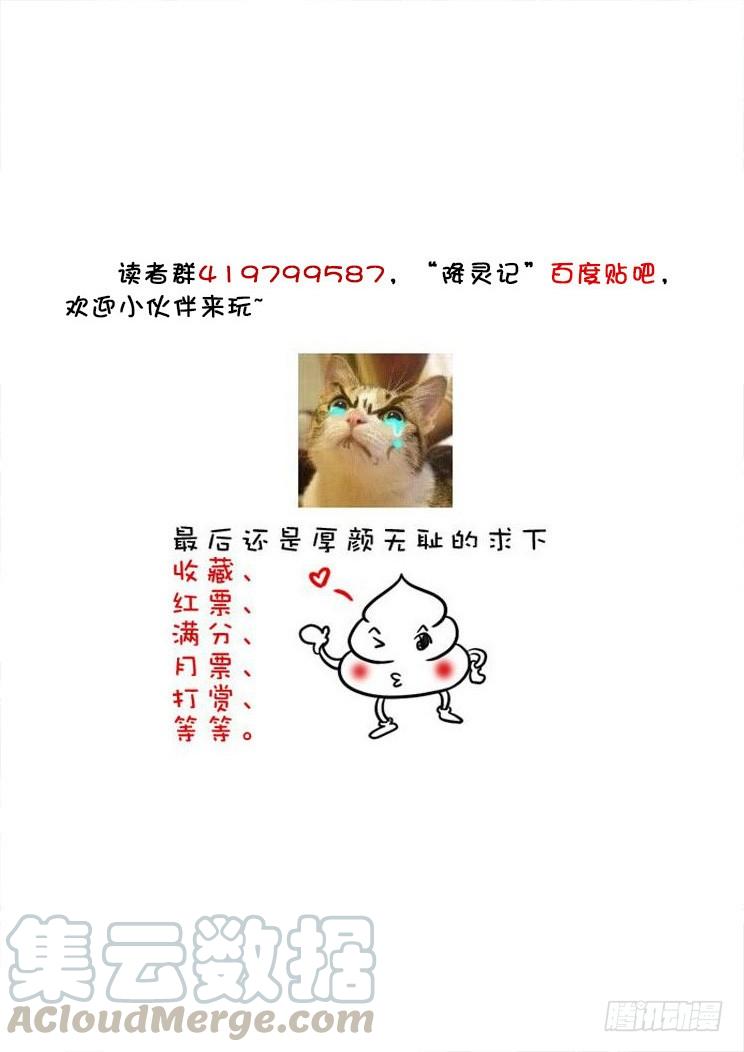 三十六章_下_-降灵记-cathiei（第11张）