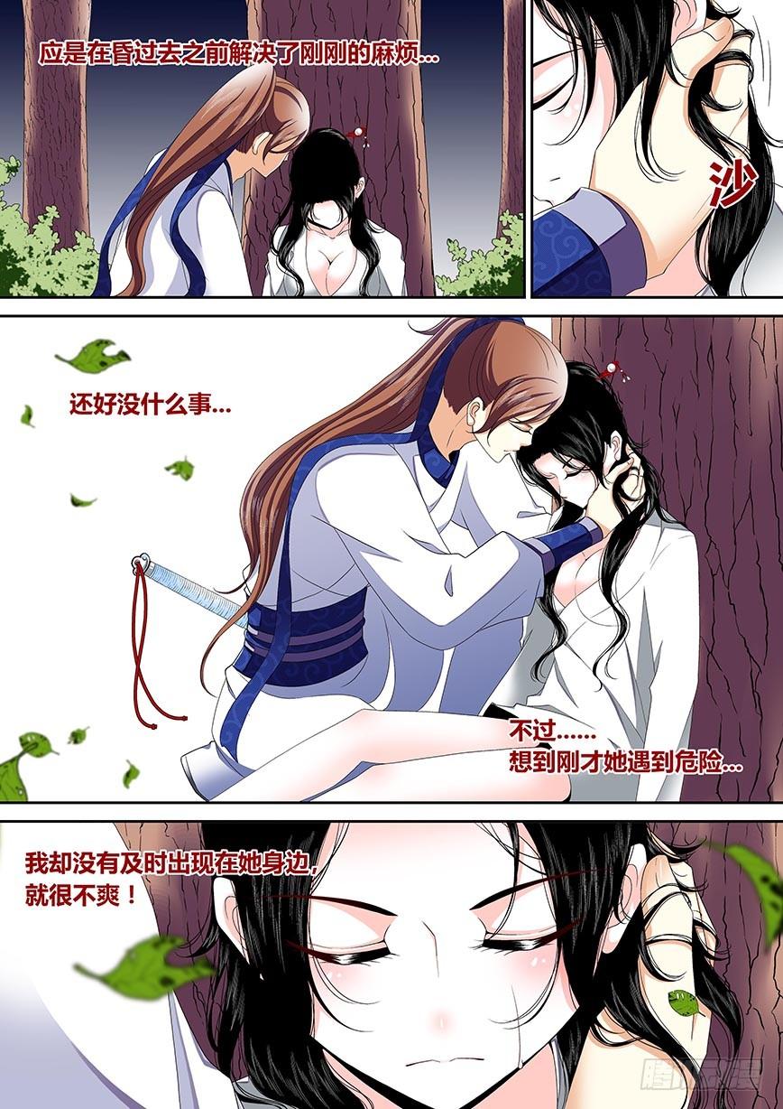 三十六章_下_-降灵记-cathiei（第3张）