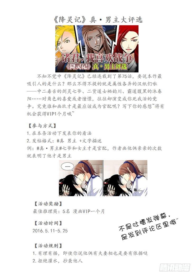 三十七章_上_-降灵记-cathiei（第12张）