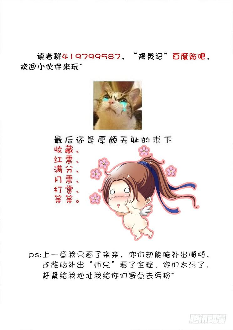 三十七章_上_-降灵记-cathiei（第13张）