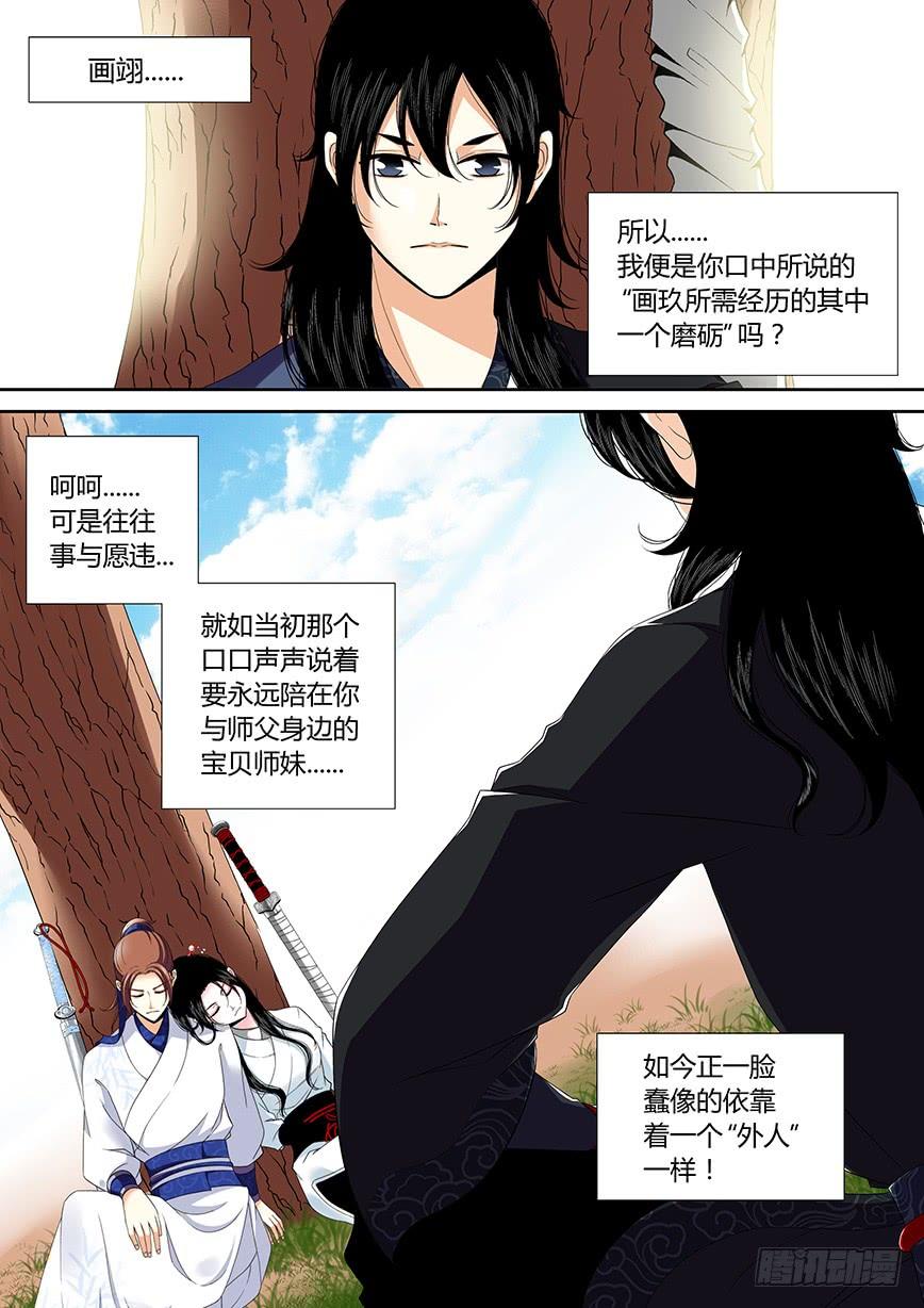 三十七章_上_-降灵记-cathiei（第10张）