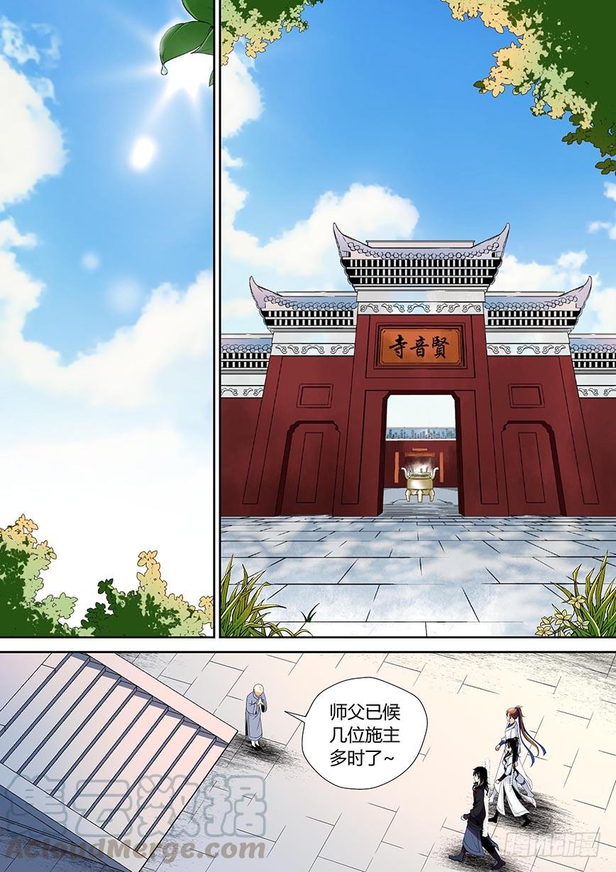 三十八章_上_-降灵记-cathiei（第1张）