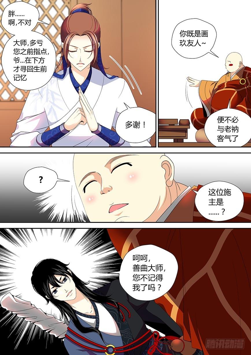三十八章_上_-降灵记-cathiei（第3张）