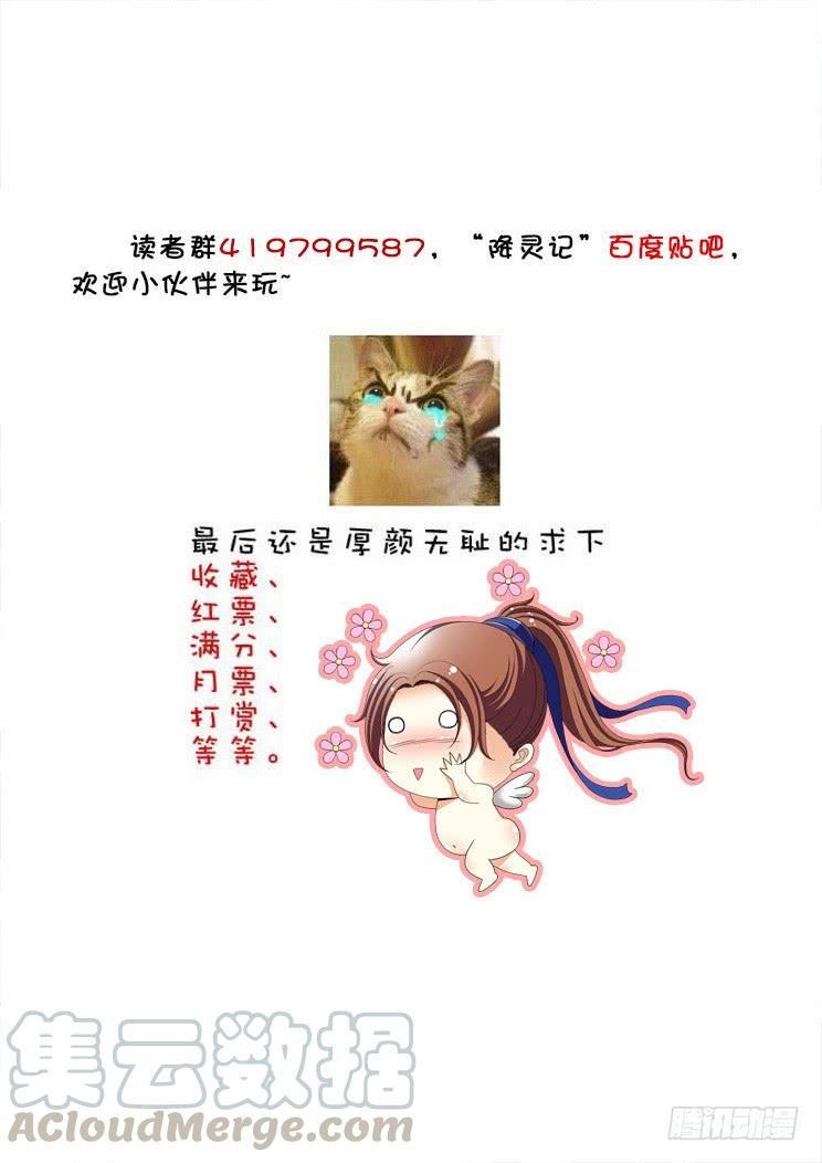 三十八章_下_-降灵记-cathiei（第11张）