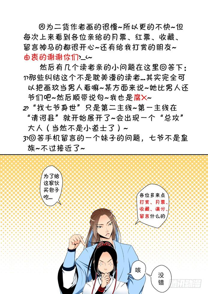 第四章_下_-降灵记-cathiei（第9张）