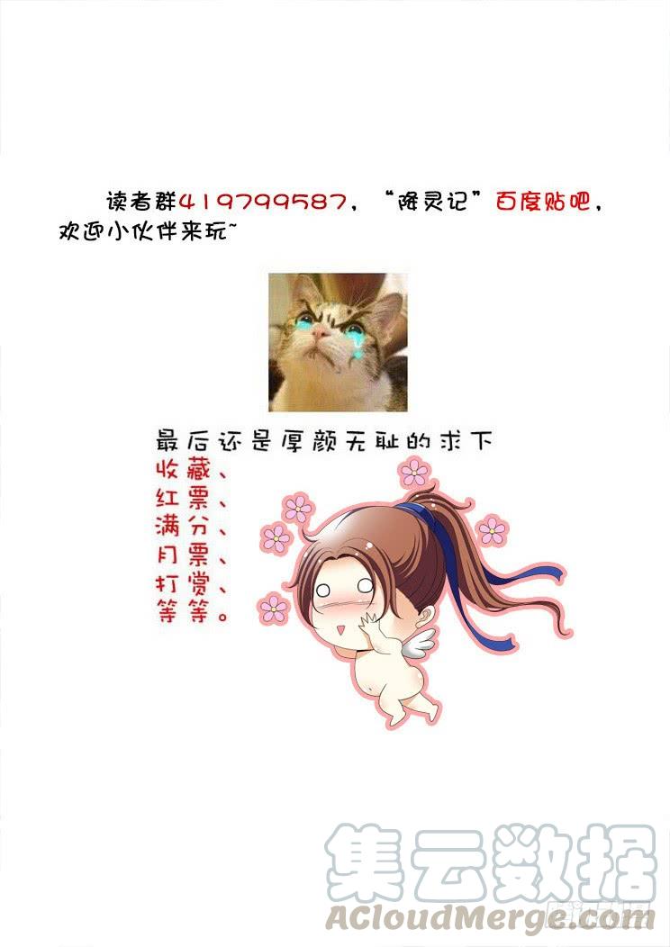 三十九章_上_-降灵记-cathiei（第11张）