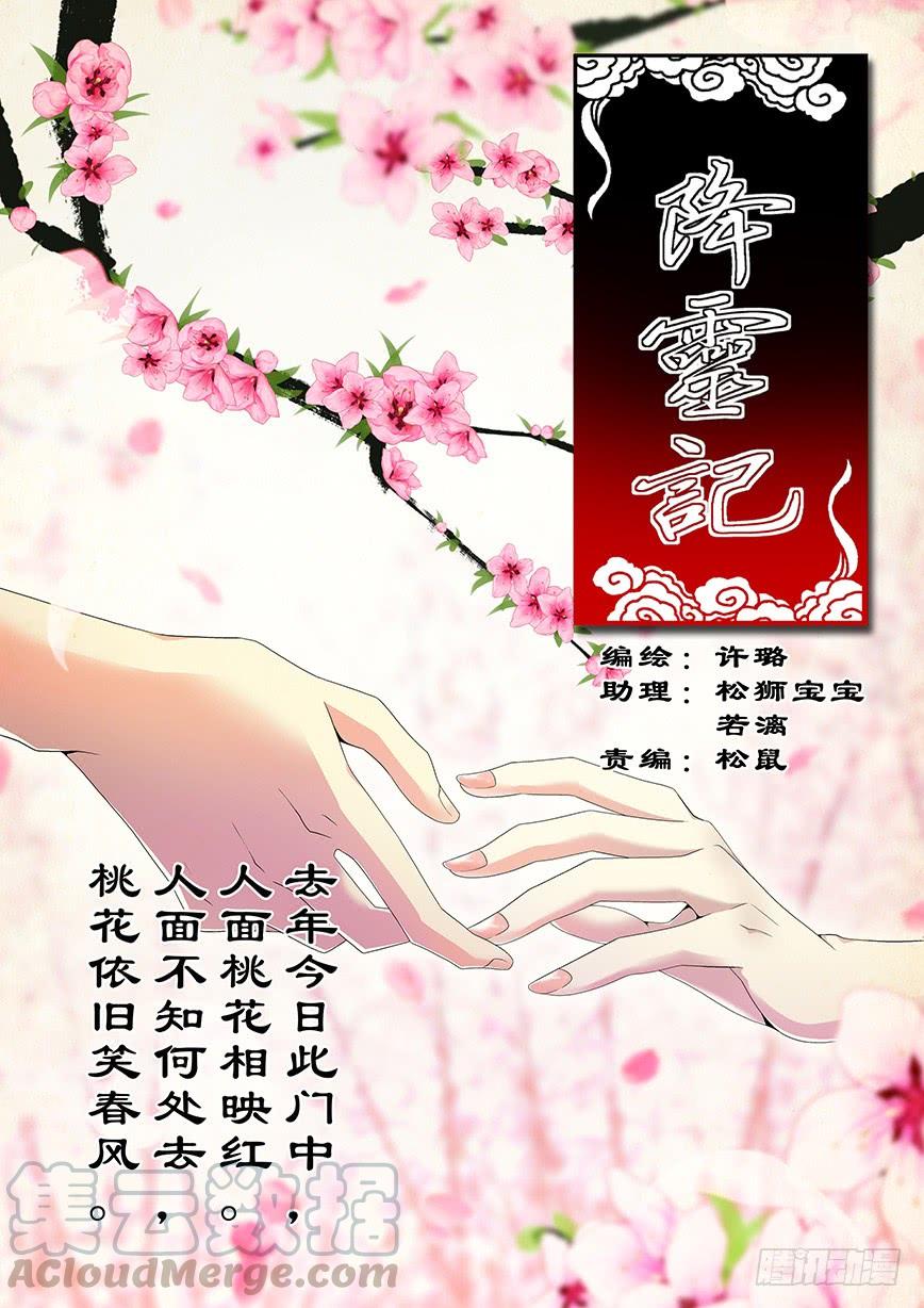 三十九章_上_-降灵记-cathiei（第1张）