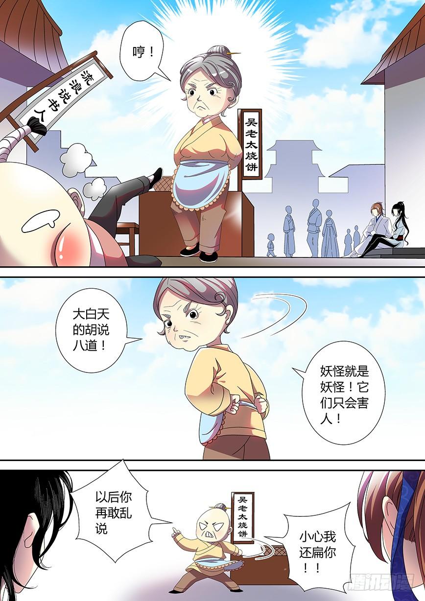 三十九章_上_-降灵记-cathiei（第3张）
