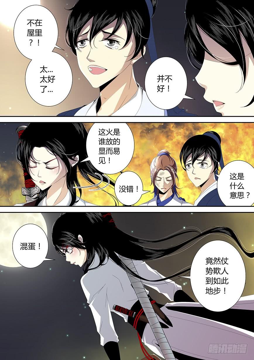 四十二章_下_-降灵记-cathiei（第2张）