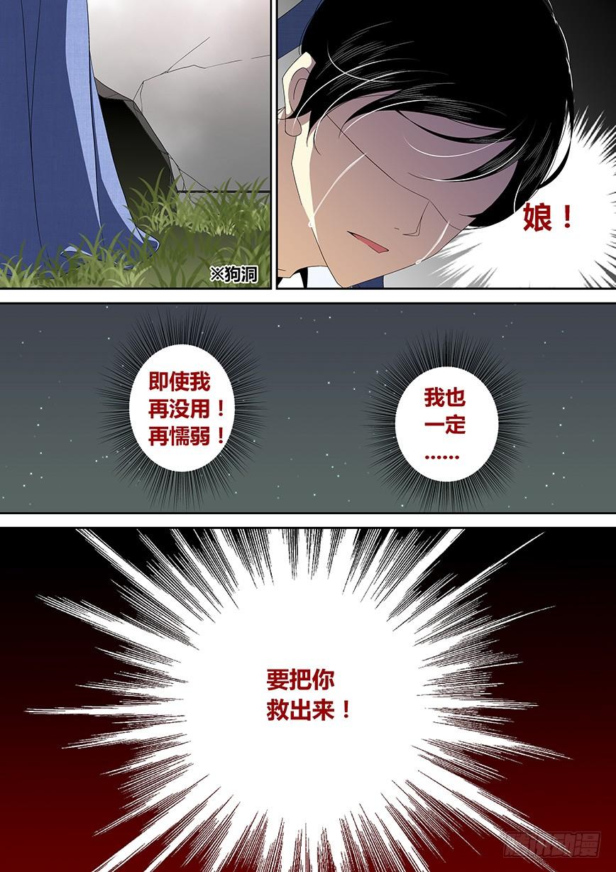 四十三章_上_-降灵记-cathiei（第4张）