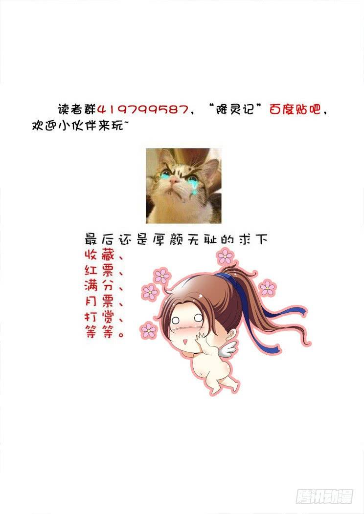 四十三章_上_-降灵记-cathiei（第9张）