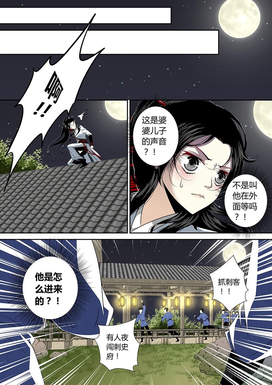 四十三章_上_-降灵记-cathiei（第8张）