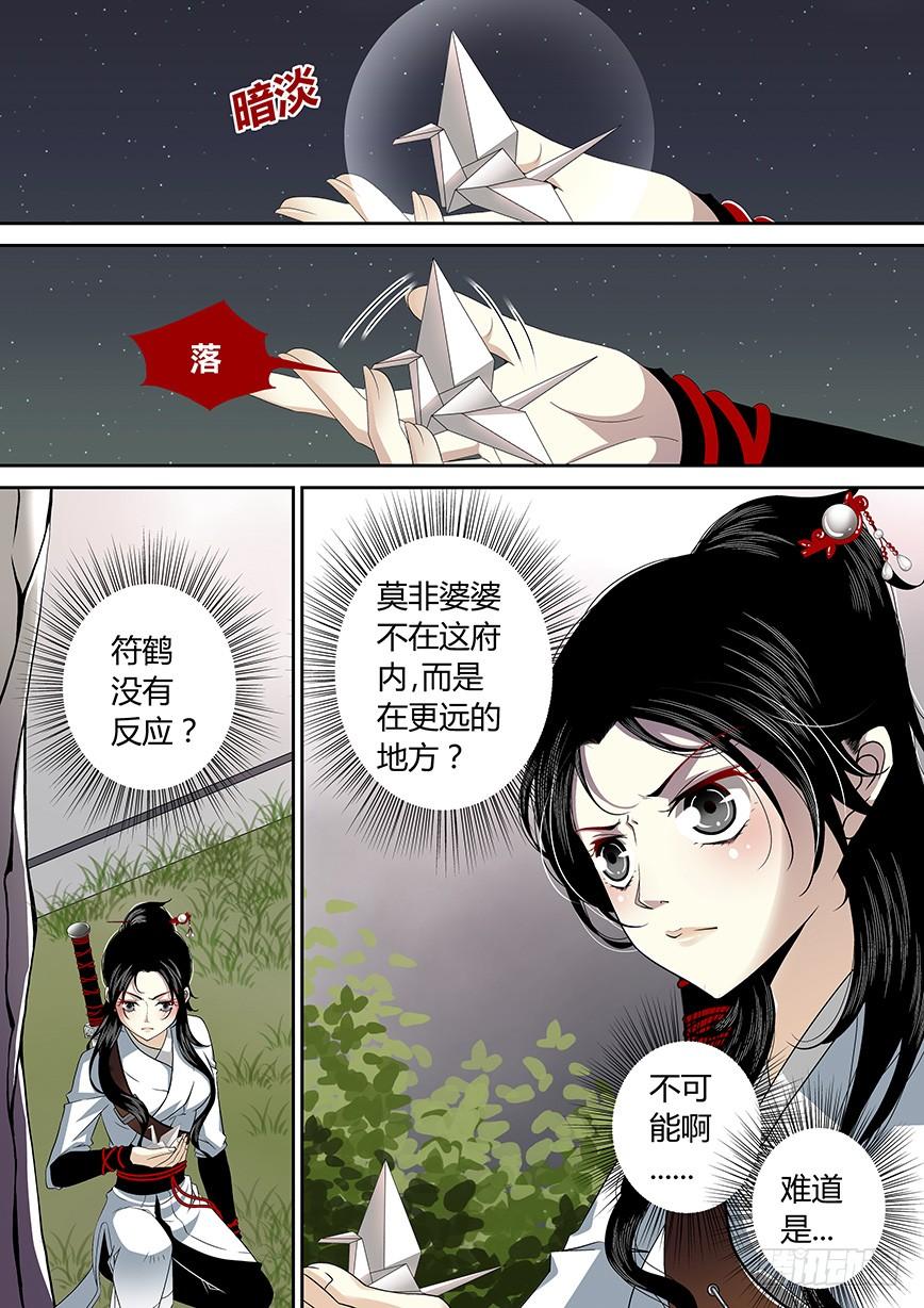 四十三章_上_-降灵记-cathiei（第2张）