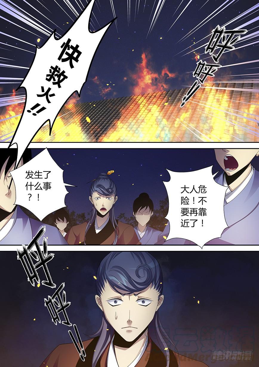 四十四章_上_-降灵记-cathiei（第1张）