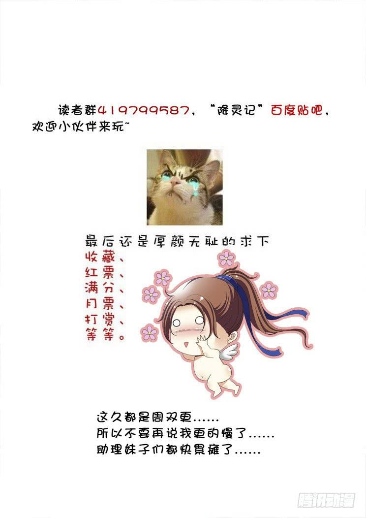 四十六章_上_-降灵记-cathiei（第12张）
