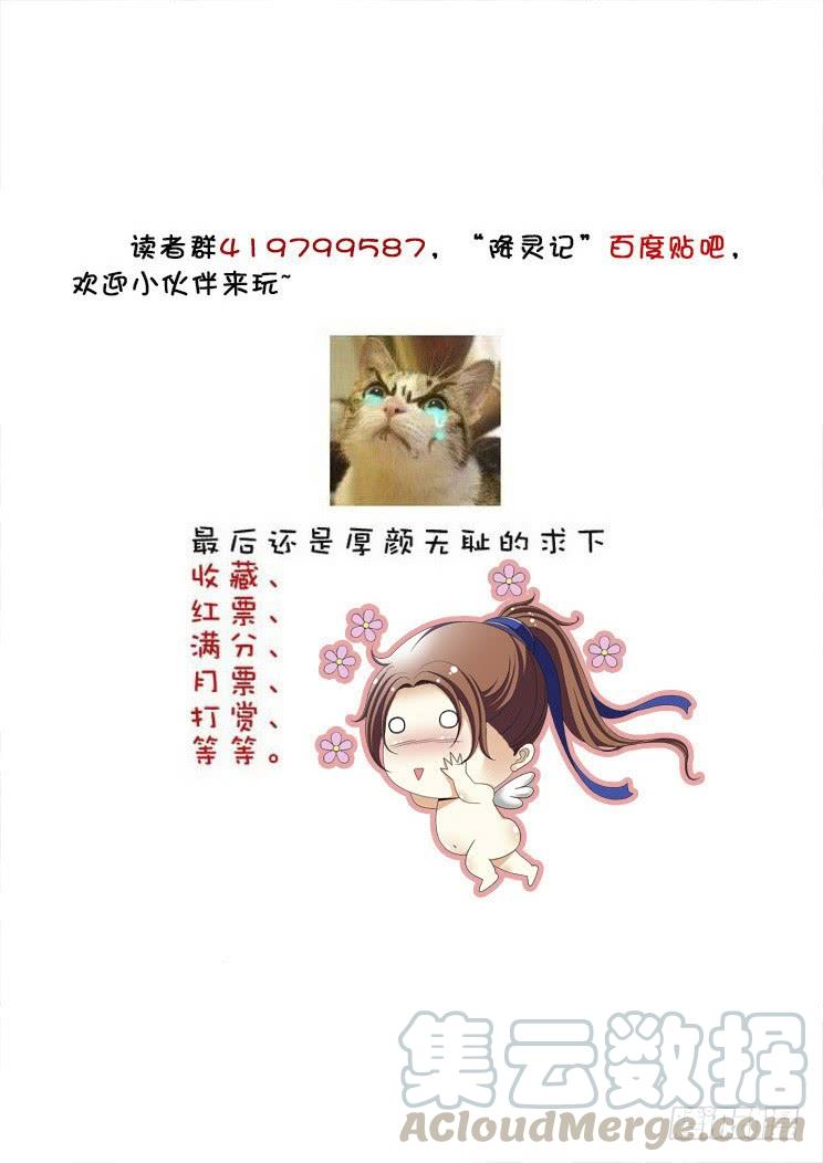 四十六章_下_-降灵记-cathiei（第11张）