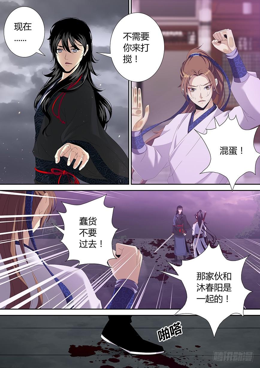 四十六章_下_-降灵记-cathiei（第3张）