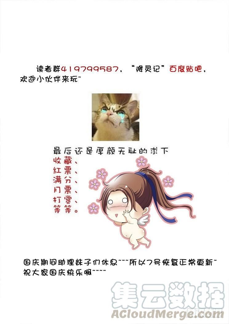 四十七章_上_-降灵记-cathiei（第11张）