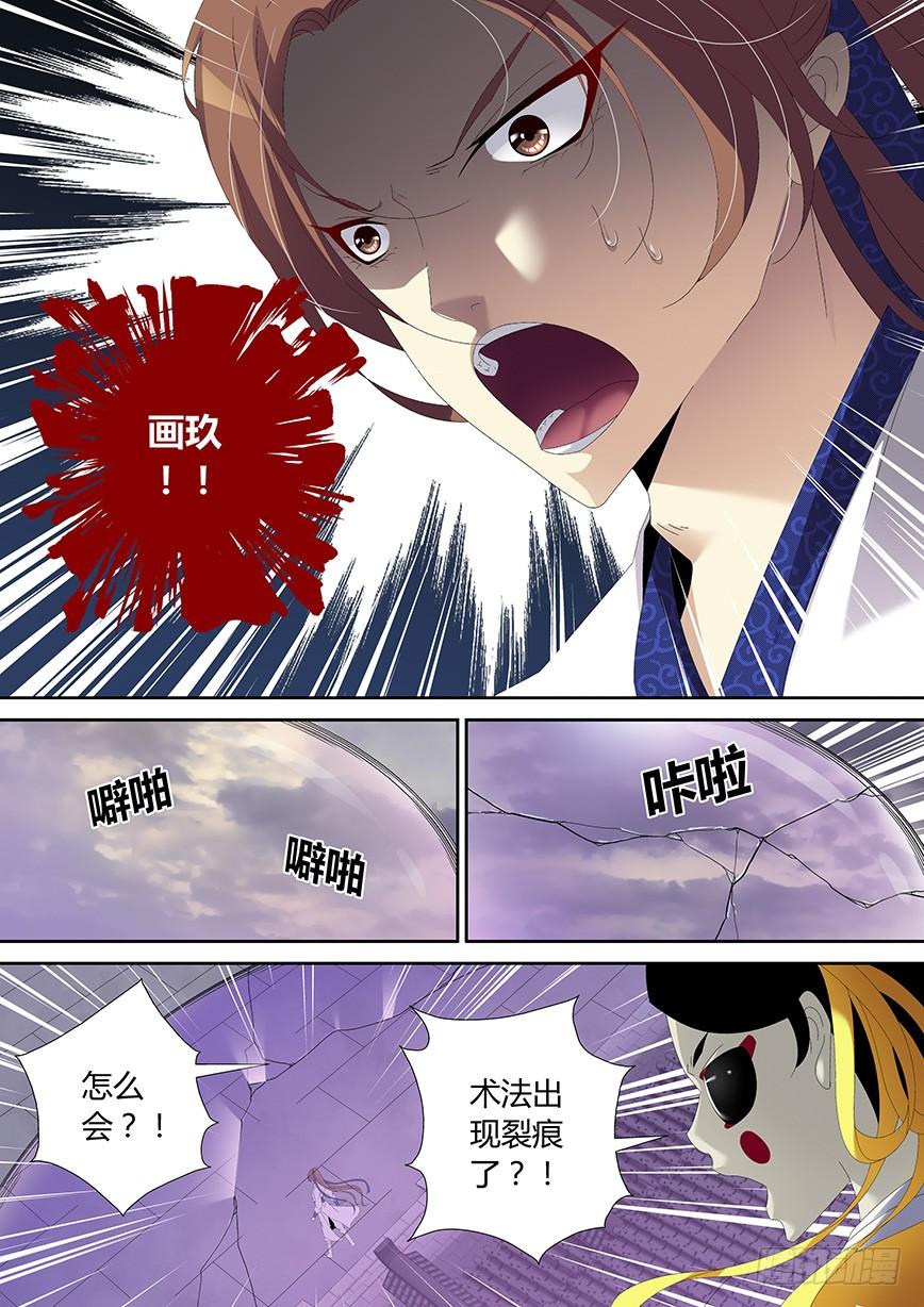 四十七章_上_-降灵记-cathiei（第8张）
