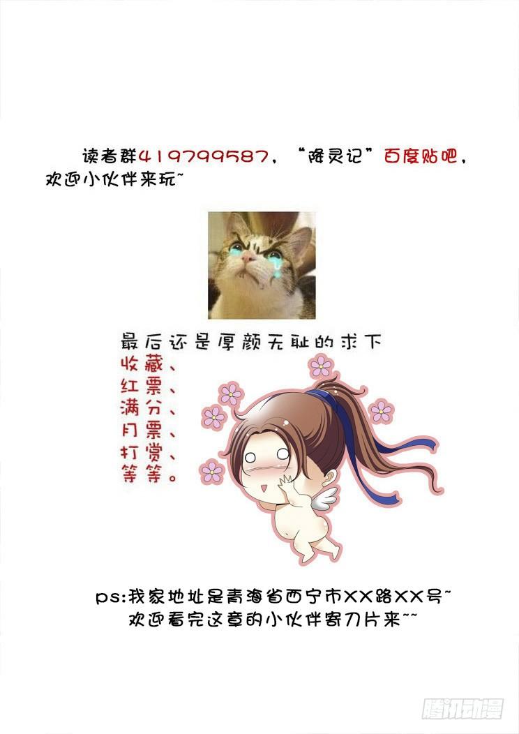 四十七章_下_-降灵记-cathiei（第12张）
