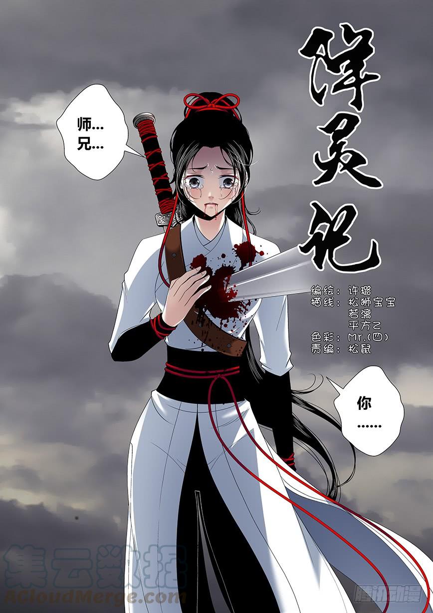 四十七章_下_-降灵记-cathiei（第1张）
