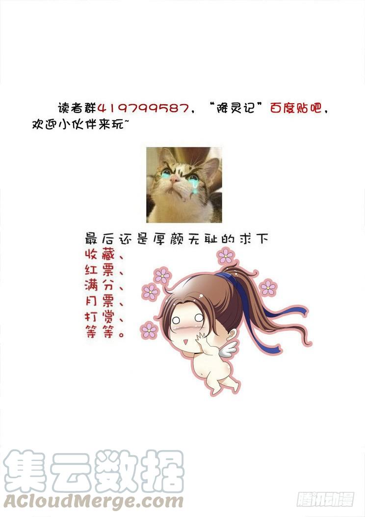 四十八章_下_-降灵记-cathiei（第11张）