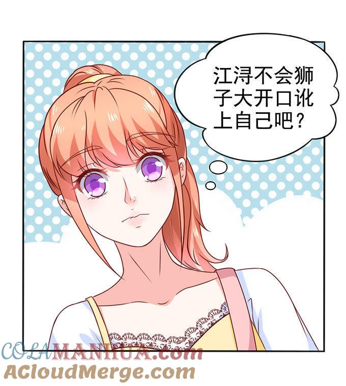 行走的表情包-江少要不要嫁过来-馒头君（第21张）